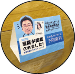 ポップでもアピール