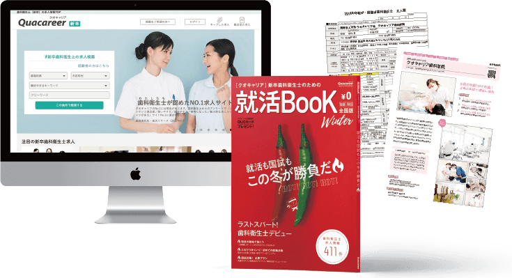 採用担当は年間パッケージプランのこと